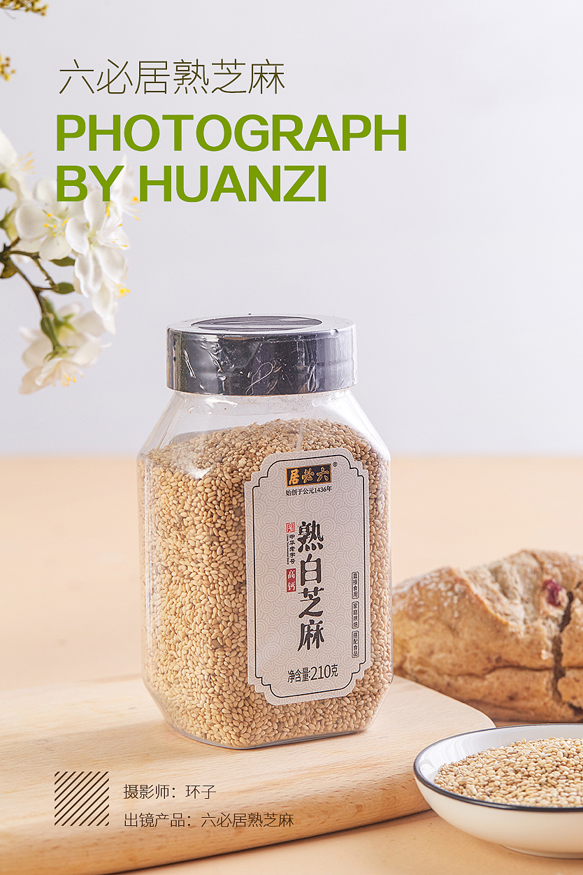 六必居酱料拍摄（图ZMzA2NjAwNTY0） - 产品摄影 - 站酷设计师摄影设计环子原创素材 - 站酷ZCOOL