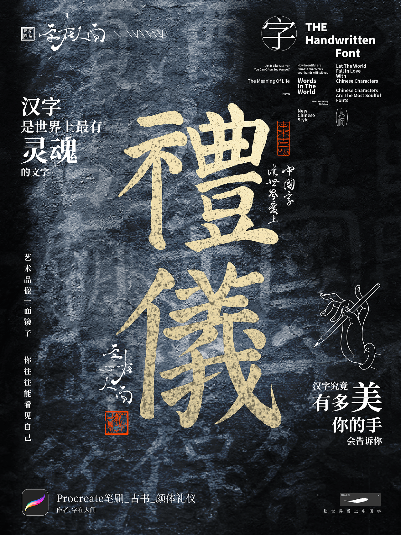 古书/雅事/酒香/彩瓶  四套procreate笔刷