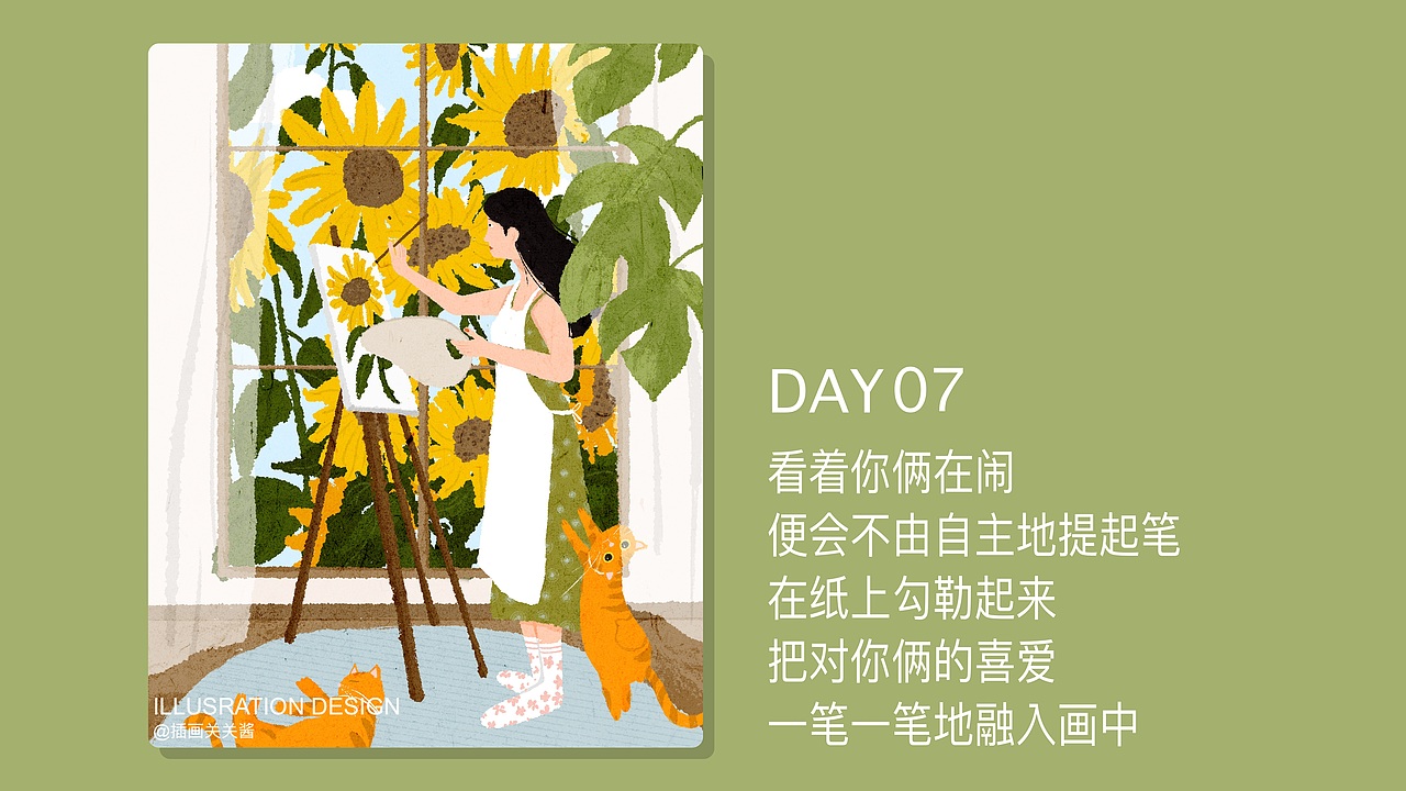 女孩与猫的日常（图ZMzQ4NTY5MTMy） - 艺术插画 - 站酷设计师关关关酱原创素材 - 站酷ZCOOL