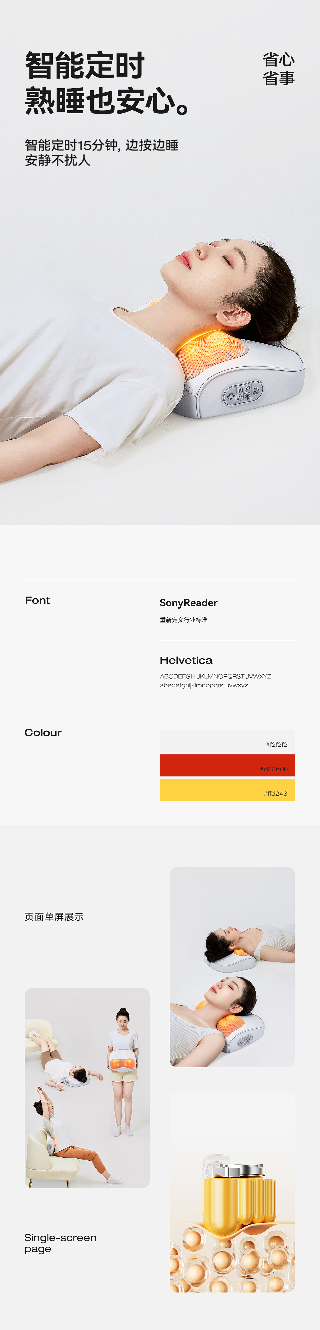 按摩靠垫详情视觉*1