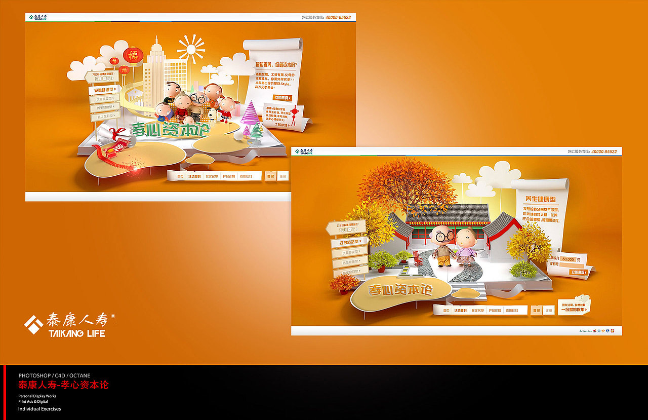 曾经和现在做的一些作品,算是对自己做一次总结