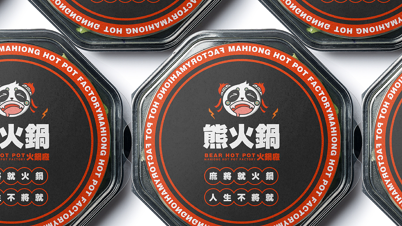 毕业设计 | 品牌全案-熊火锅（图ZMzA0MTkzMTM2） - IP形象 - 站酷设计师邹乔治原创素材 - 站酷ZCOOL