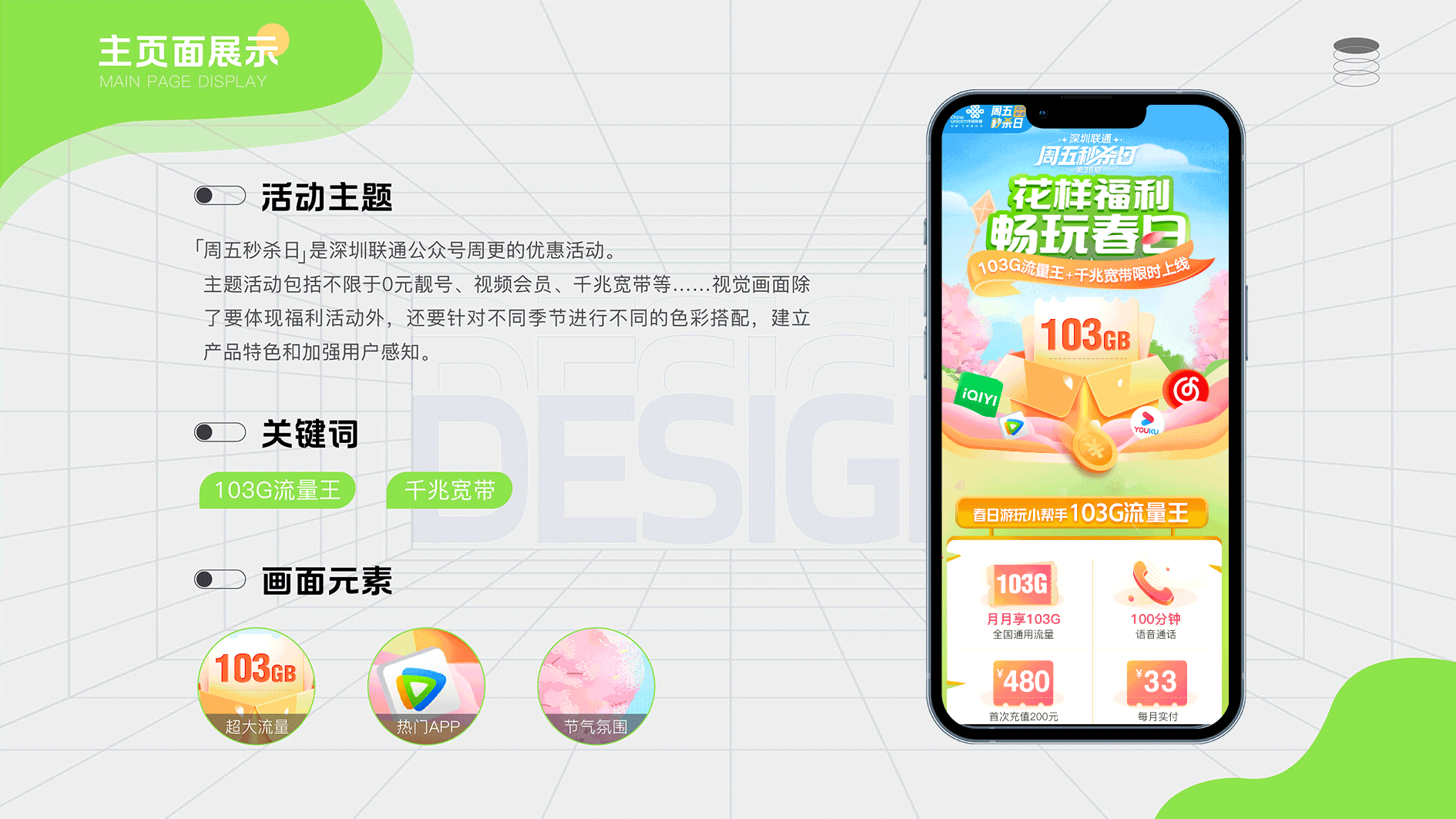 2023-视觉设计作品集