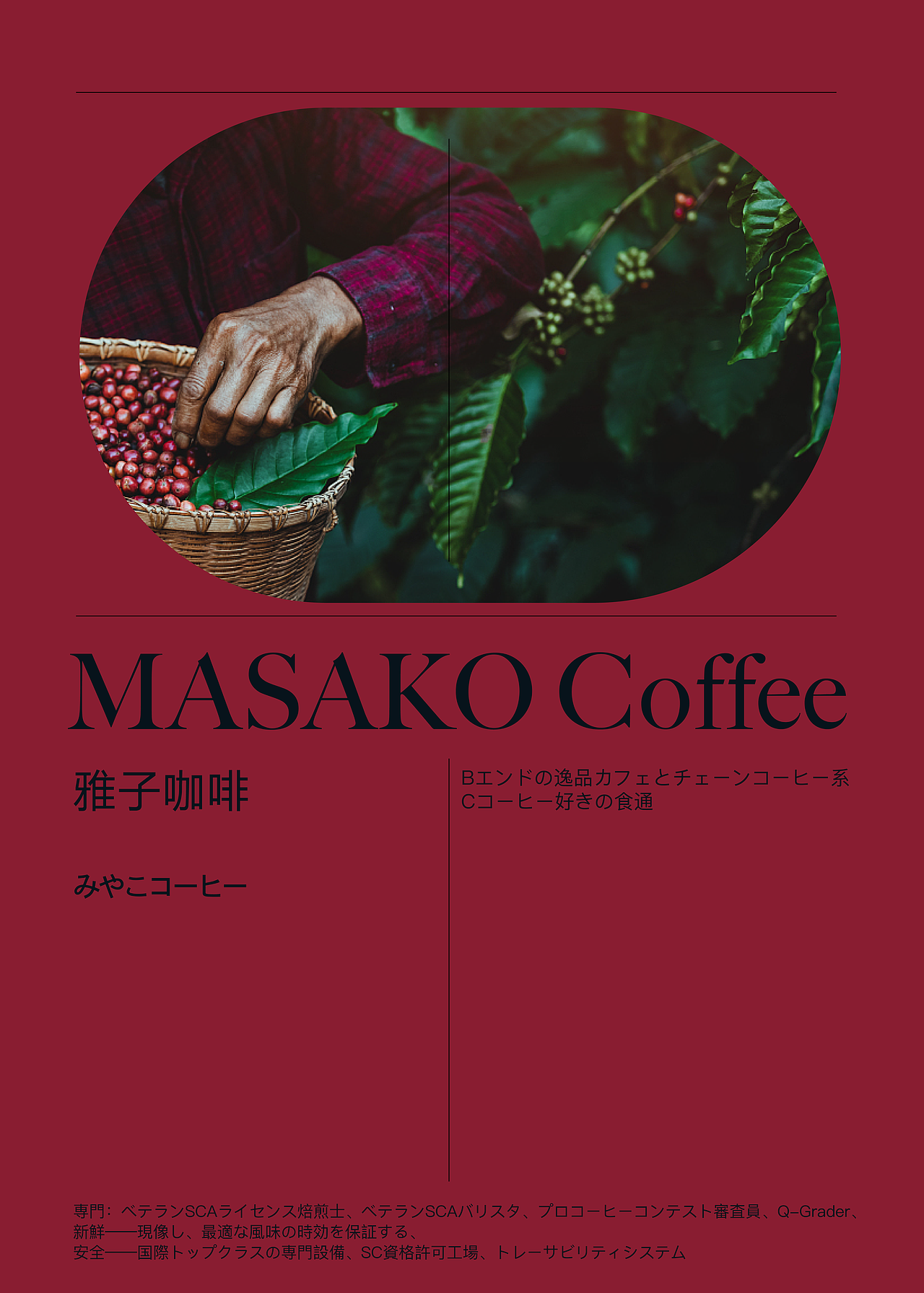 Masako雅子咖啡系列包装+VI标志(图ZMzU0NDAzNDY0) - 包装 - 站酷设计师米汤Julia原创素材 - 站酷ZCOOL