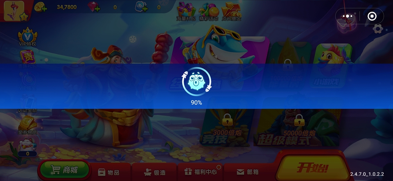 国内的-捕鱼游戏王-H5微信小程序的美术素材资源