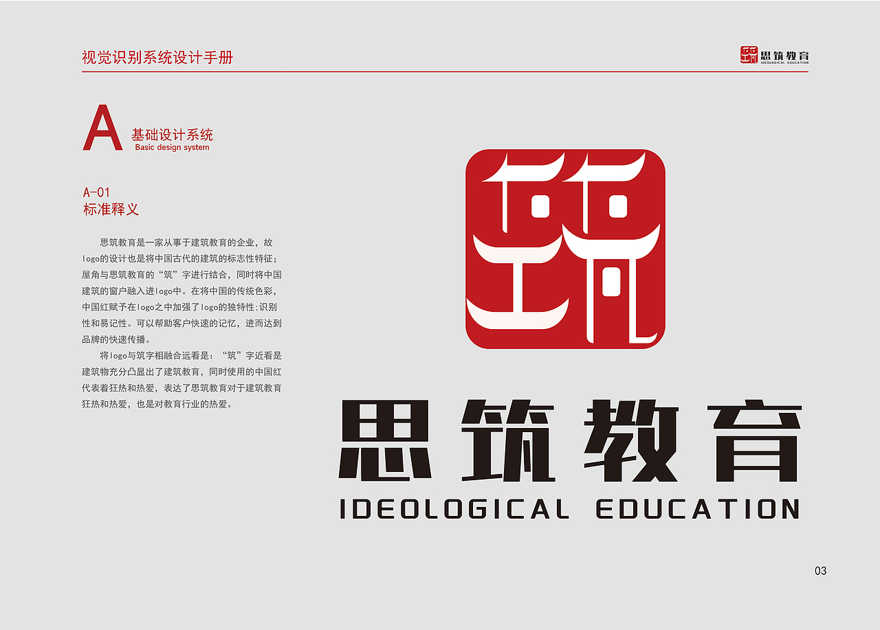 vi设计（图ZMzU3NjkzODY4） - 品牌 - 站酷设计师怪豆咖品牌设计原创素材 - 站酷ZCOOL