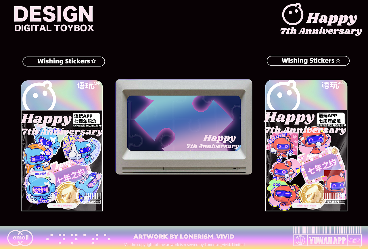 回忆拼图@YUWANAPP7周年IP 贴纸物料合辑