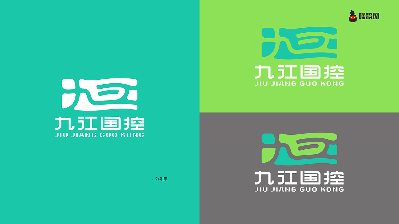 九江国控 | 参赛作品