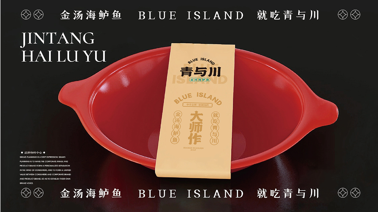 【餐饮品牌设计】水煮鱼VI设计+IP