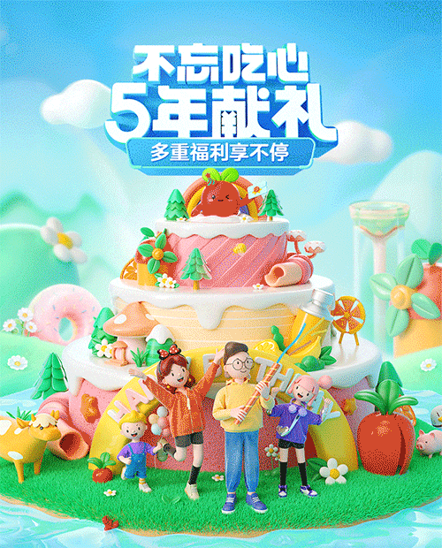 叮咚买菜丨5周年庆 运营活动设计（图ZMzAzMTY1NjI4） - 运营设计 - 站酷设计师DingdongDesign原创素材 - 站酷ZCOOL