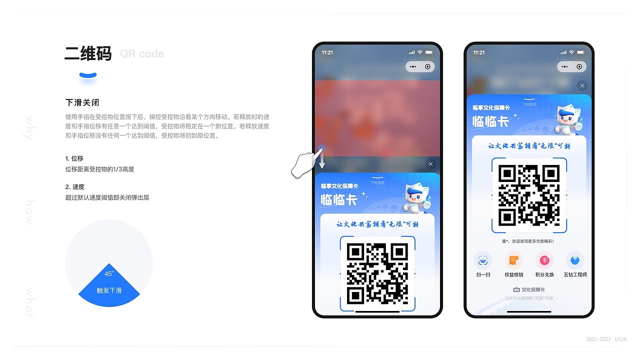 临享·文化保藏卡 复盘分析（图ZMzU0MTgwODA0） - 其他UI - 站酷设计师青云银松原创素材 - 站酷ZCOOL