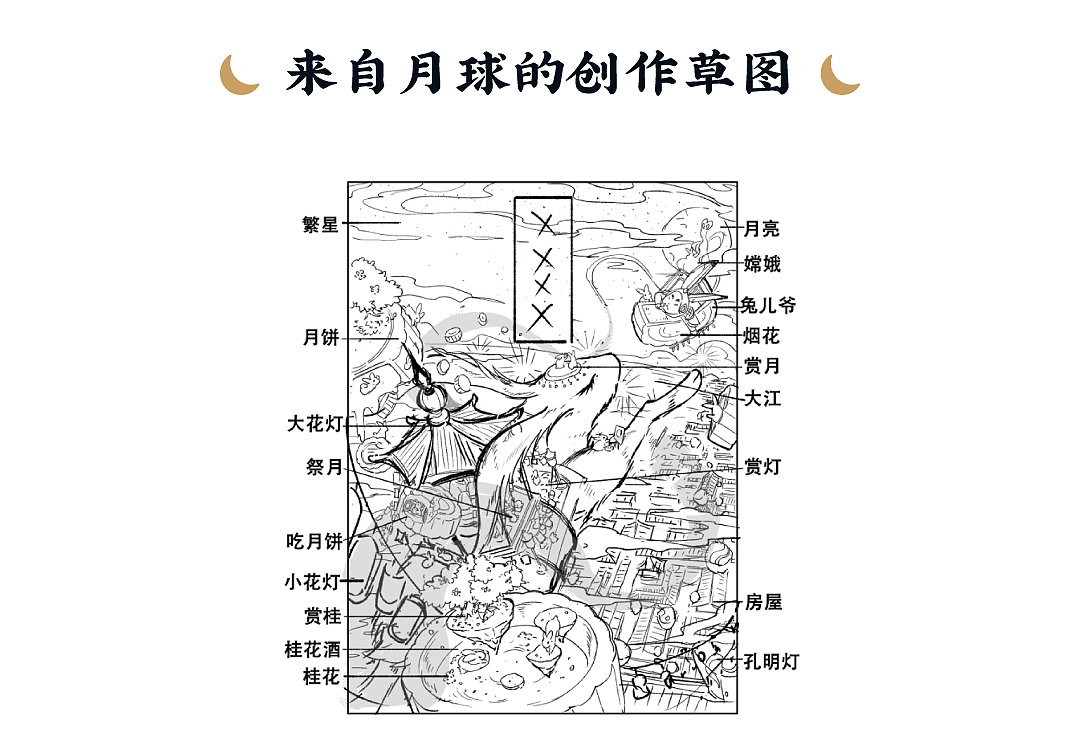 「中秋奇妙夜」月饼礼盒（图ZMzY1MzgzOTg0） - 包装 - 站酷设计师乐本文创原创素材 - 站酷ZCOOL