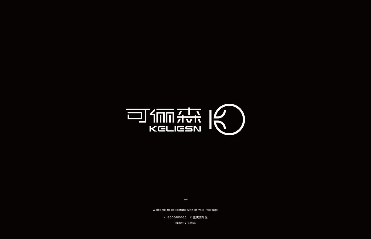 2023.05.09（图ZMzM5Njc4Mzky） - Logo - 站酷设计师跟着仁义有肉吃原创素材 - 站酷ZCOOL