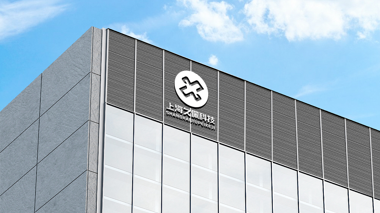 LOGO 建筑行业架设工具研发 工程支架吊架建材类 logo