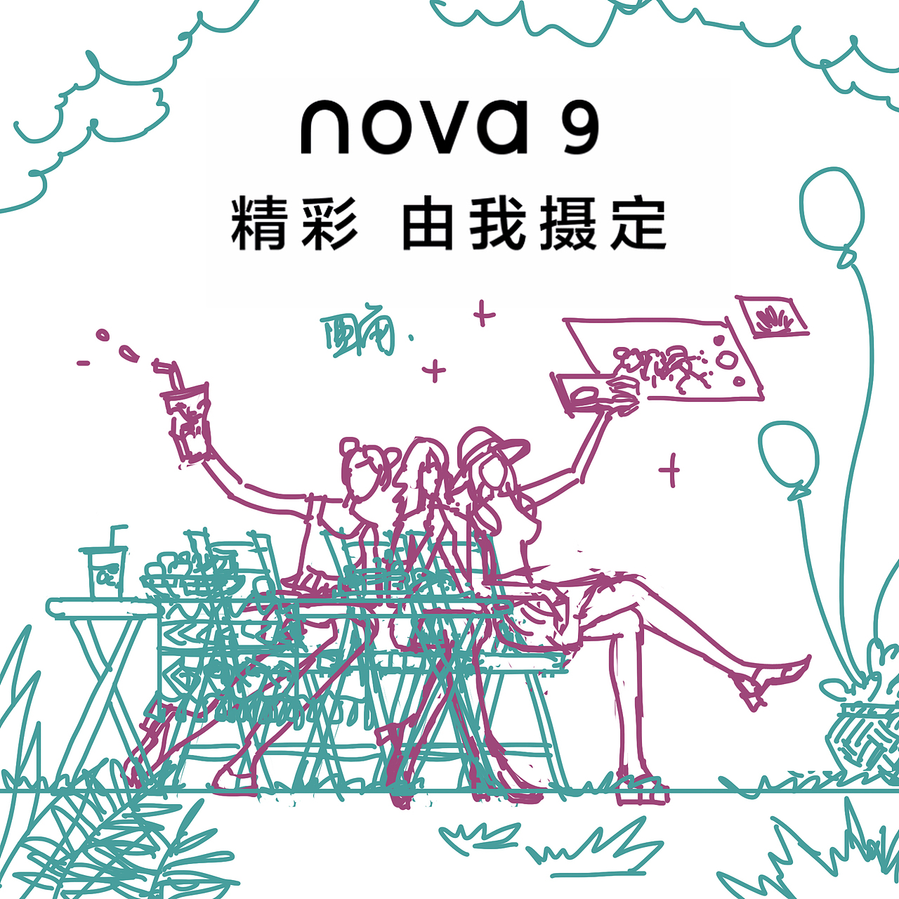 手机海报（图ZMzA2NDAxNDg0） - 创作习作 - 站酷设计师落夏特欣原创素材 - 站酷ZCOOL