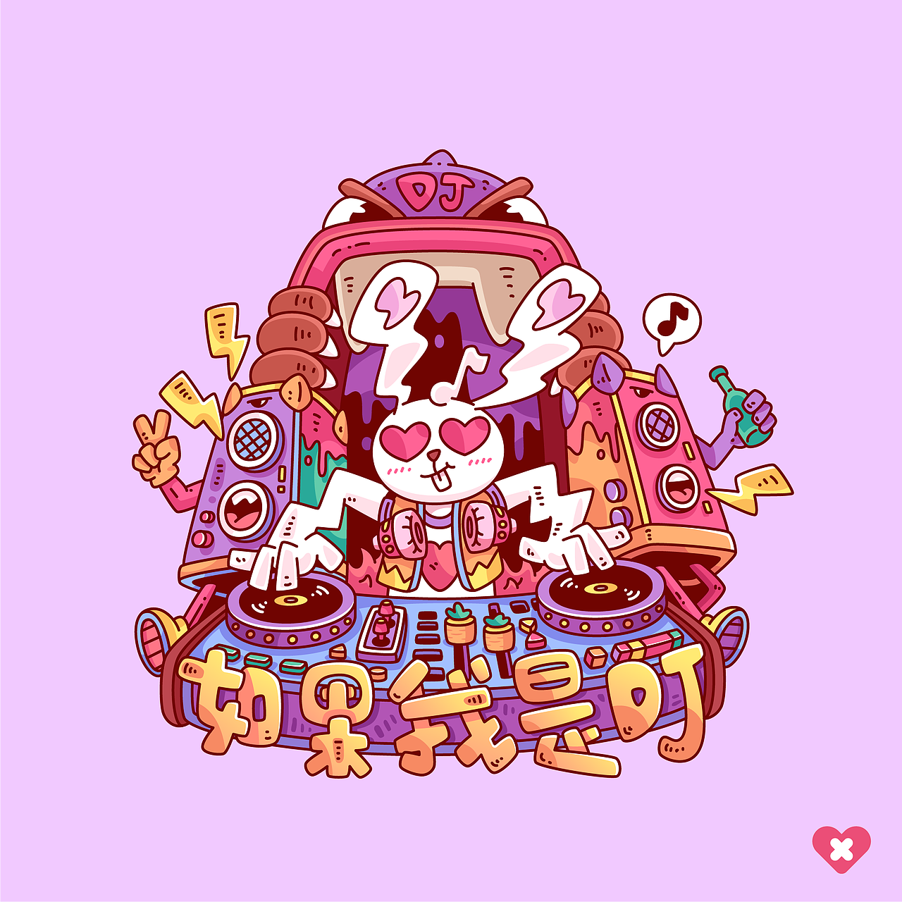 PINK SNOWWING VOL.1（图ZMzEwNzcxODE2） - 新锐潮流插画 - 站酷设计师PinkSnowwing原创素材 - 站酷ZCOOL