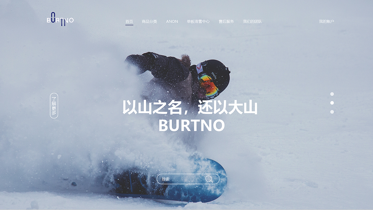滑雪电商设计（图ZMzM1MDQ4Mzcy） - 电商 - 站酷设计师心动小曲奇原创素材 - 站酷ZCOOL