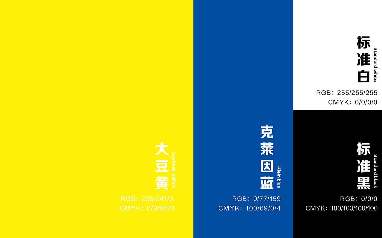 浆文豆浆研究所丨VIS餐饮品牌设计