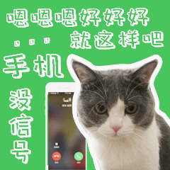 叮当的单身生活（图ZMzEzNzU3MjUy） - 网络表情 - 站酷设计师runningPP原创素材 - 站酷ZCOOL