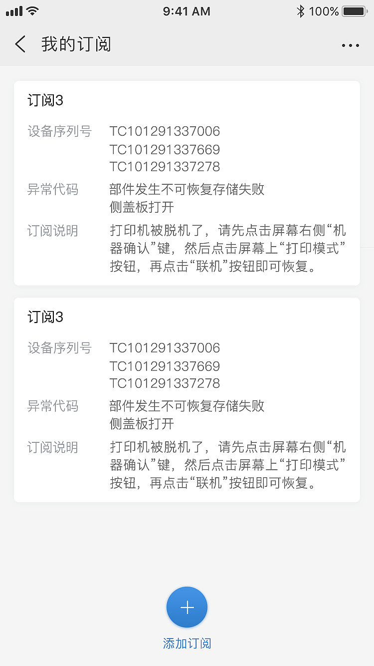 畅印-Iot服务号（图ZMzQ3NTE0Nzc2） - APP界面 - 站酷设计师一只猫ZY原创素材 - 站酷ZCOOL