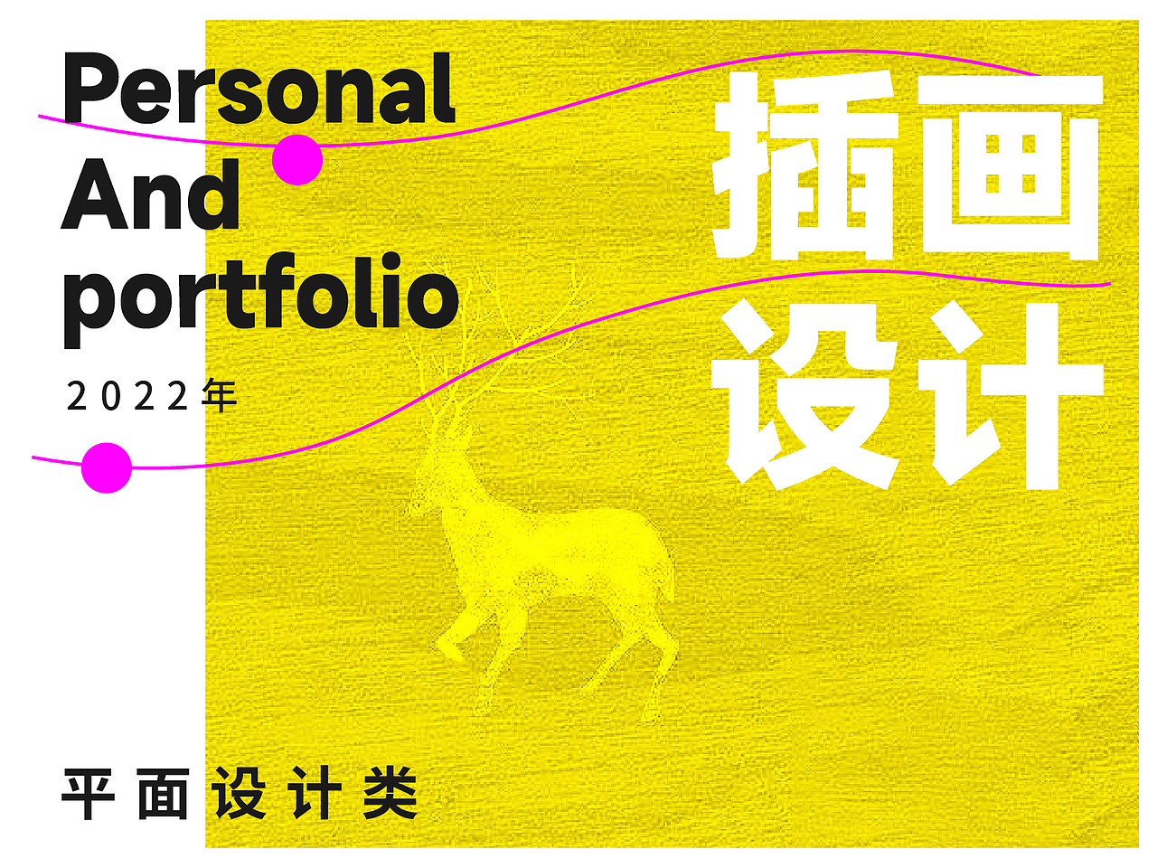 分类栏（图ZMzAyOTQ4MTgw） - 海报 - 站酷设计师是颖子呀原创素材 - 站酷ZCOOL