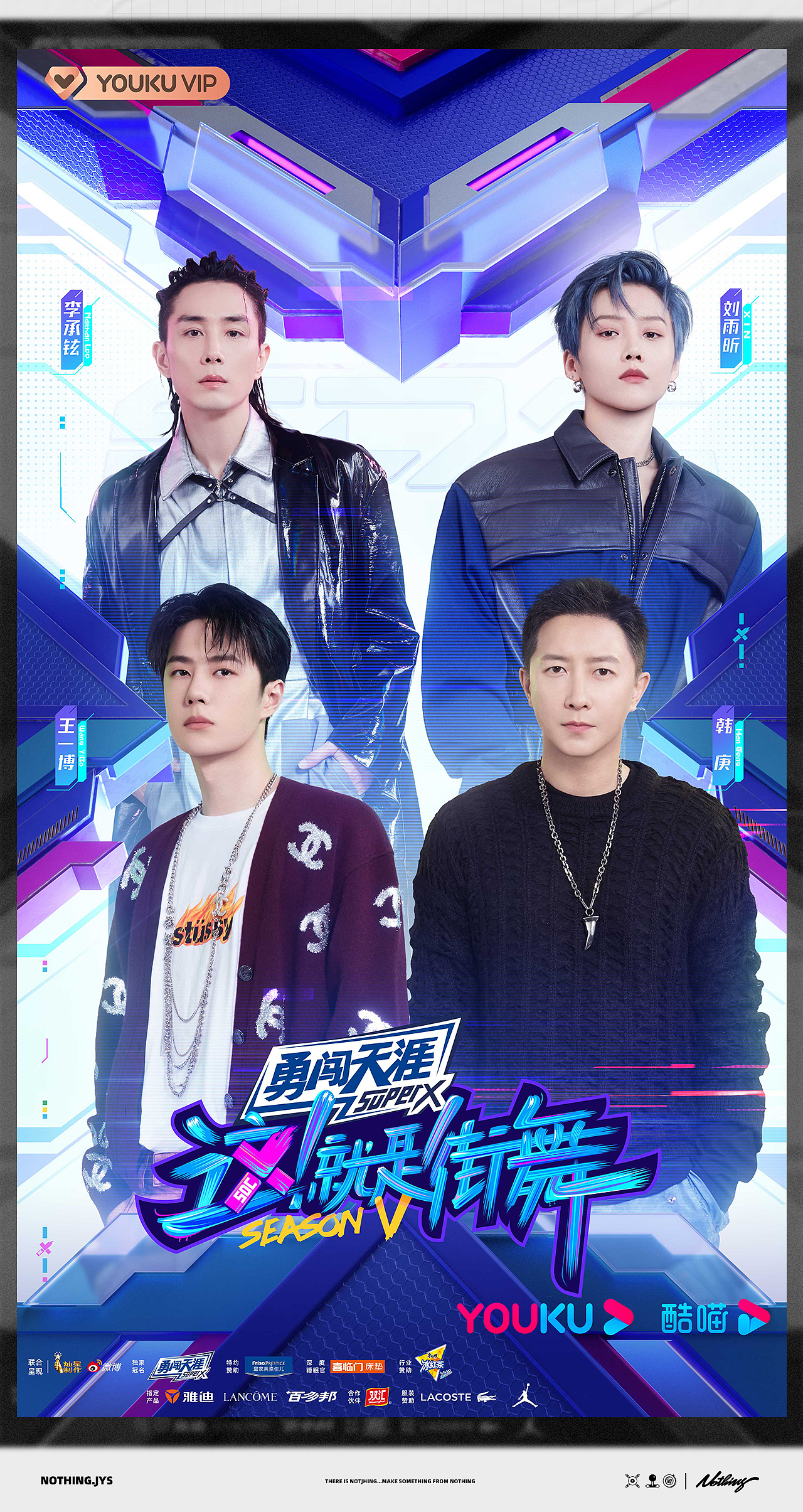 [Nothing]优酷视频《这就是街舞》视觉海报（图ZMzE3NjgxMzY0） - 栏目片头 - 站酷设计师Nothing教研所原创素材 - 站酷ZCOOL