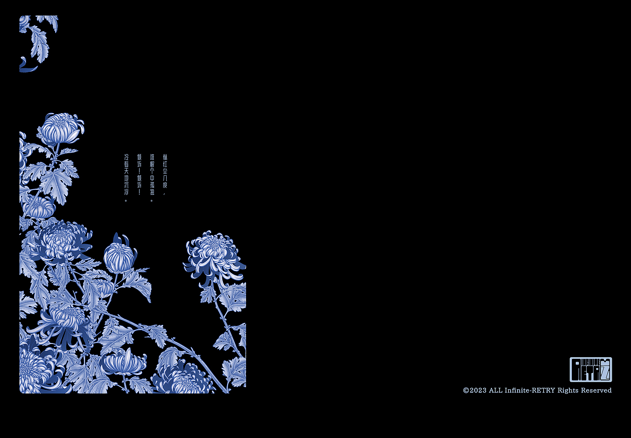 青花艺术馆-丹青玲珑3