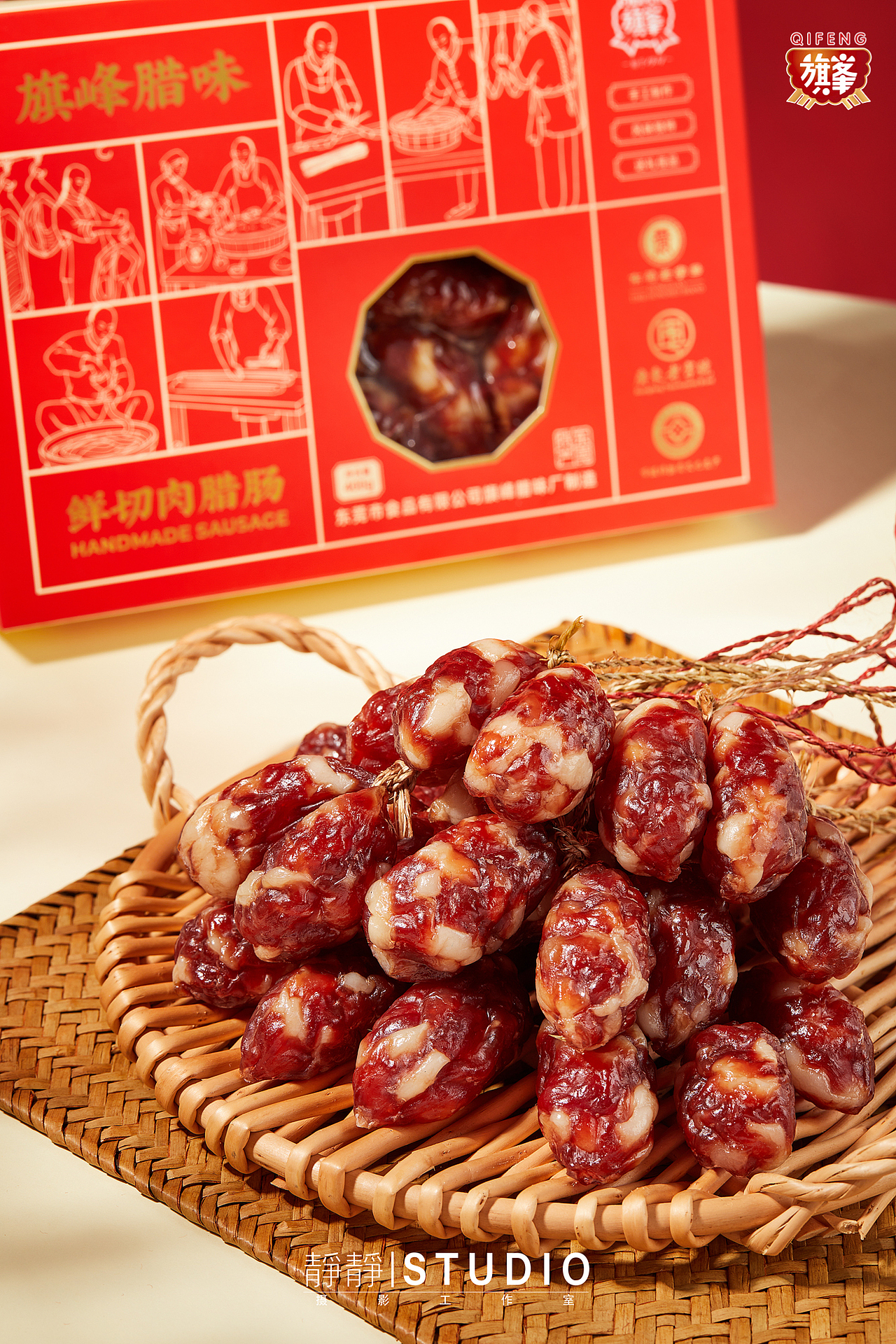 东莞旗峰腊肠新中式