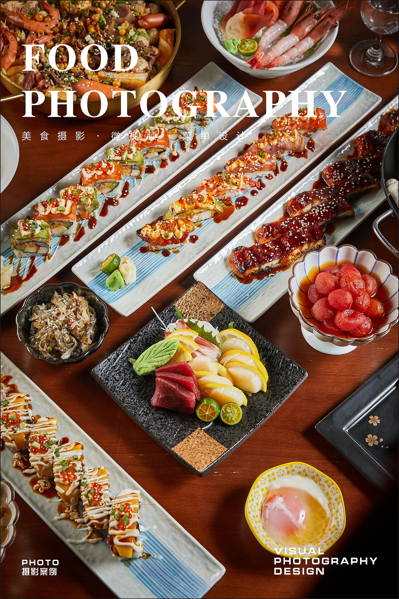 武汉美食摄影|美团首图拍摄|菜单设计|中餐摄影