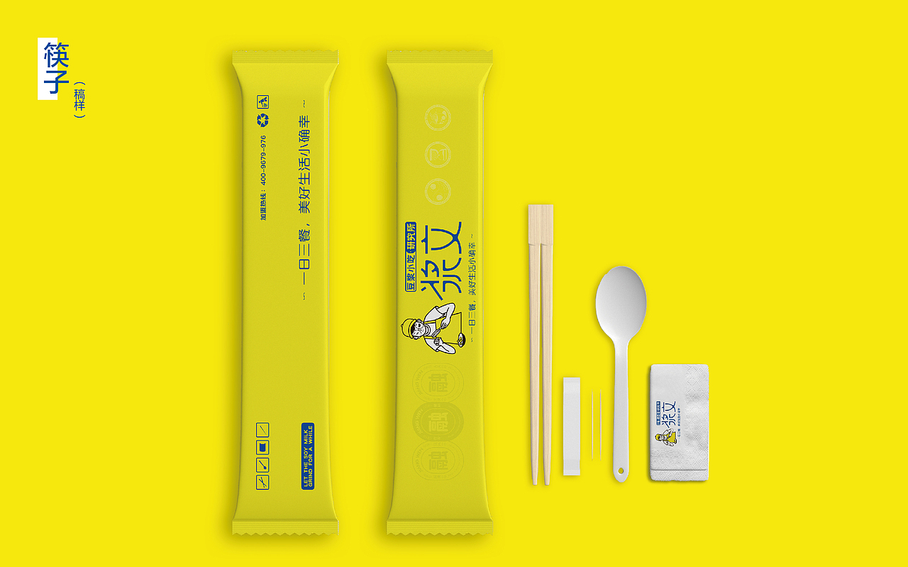 浆文豆浆研究所丨VIS餐饮品牌设计