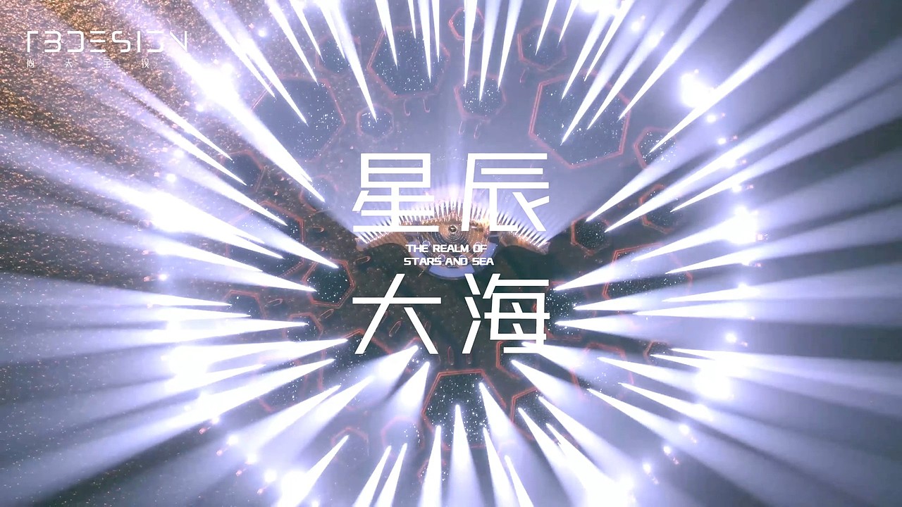 《星辰大海·壹》（图ZMzI5ODU2MjMy） - 舞台美术 - 站酷设计师赵星文原创素材 - 站酷ZCOOL