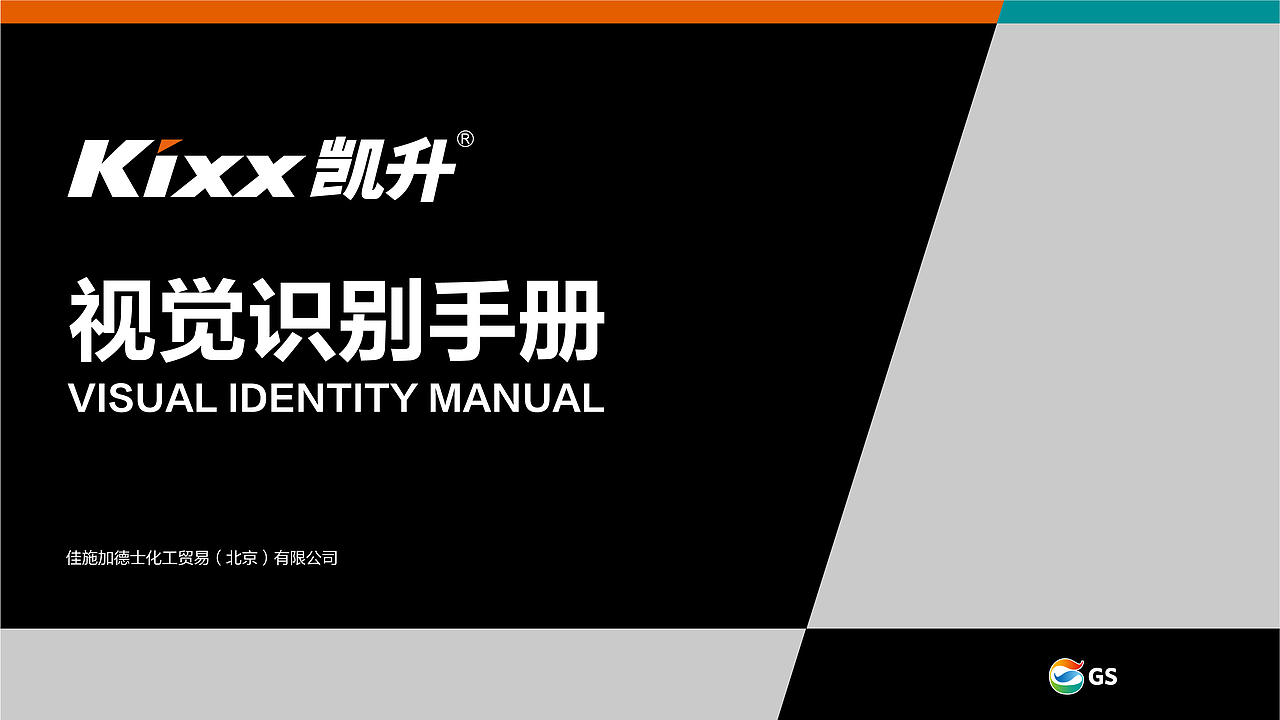 视觉识别手册（图ZMzM3MTYzMjMy） - 海报 - 站酷设计师诺依曼原创素材 - 站酷ZCOOL