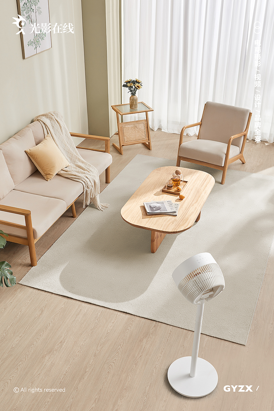 amadana空气循环扇 | 落地电风扇 | 电商摄影