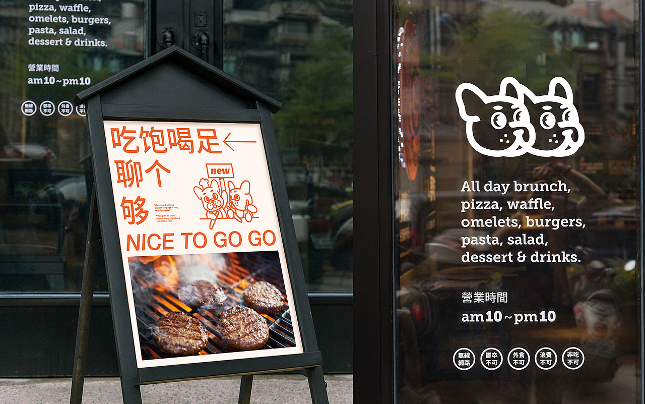 2gogo&丢石子 DESIGN STUDION / 餐饮品牌设计