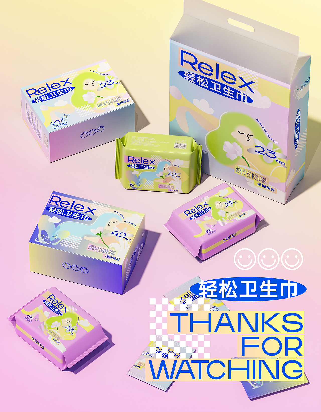 包装设计｜RELEX轻松卫生巾（图ZMzQzNjEwMjY4） - 包装 - 站酷设计师摔不破的大爷原创素材 - 站酷ZCOOL