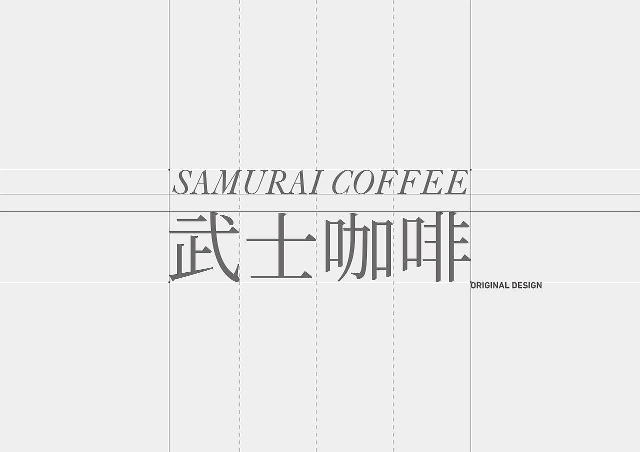 包装设计 | 武士咖啡（图ZMzEwMTAxMjc2） - 包装 - 站酷设计师西北之川原创素材 - 站酷ZCOOL