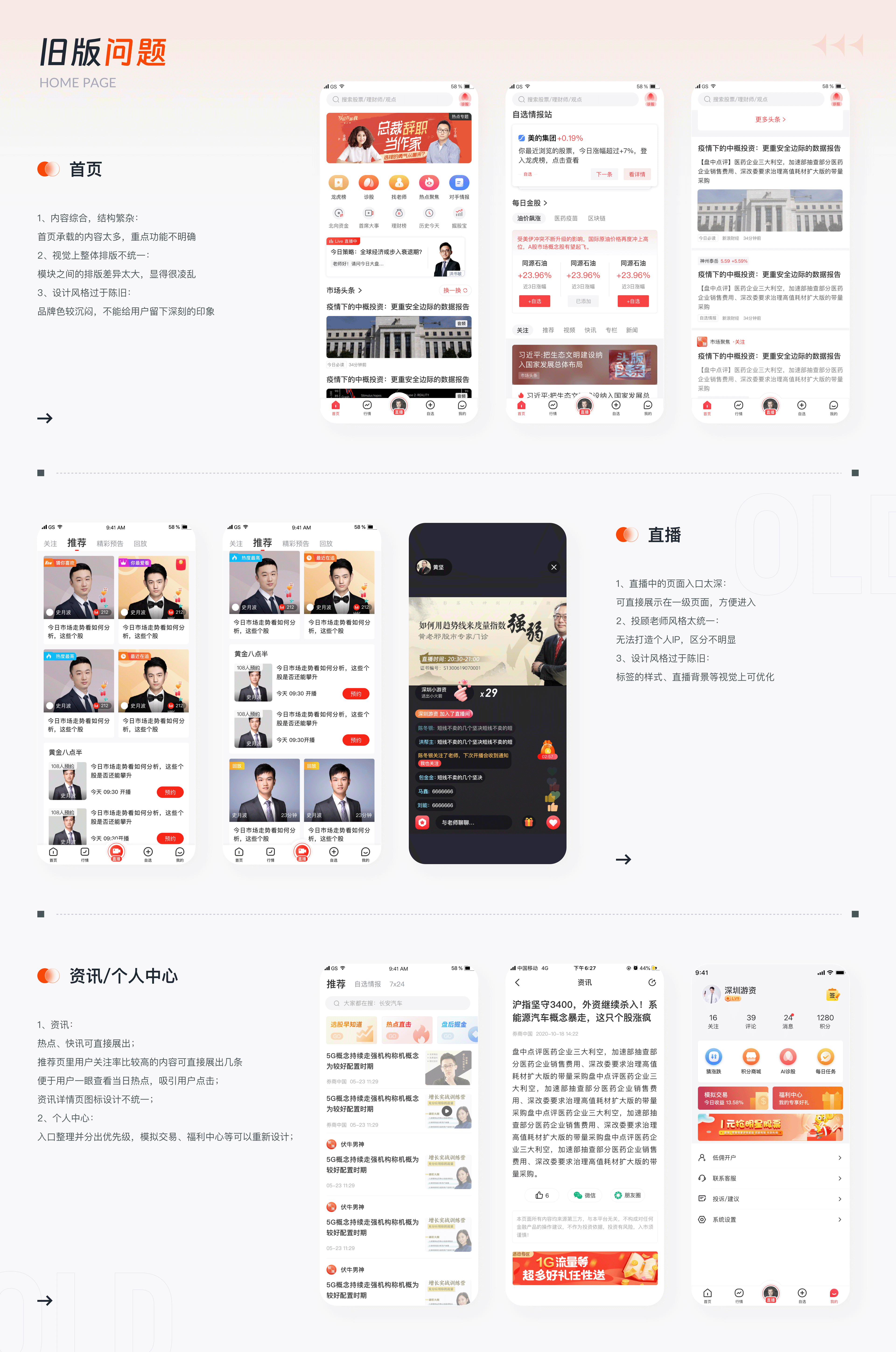 2022-2025｜UI作品集（图ZMzU2ODM2MjU2） - APP界面 - 站酷设计师抽屉里的Moki原创素材 - 站酷ZCOOL