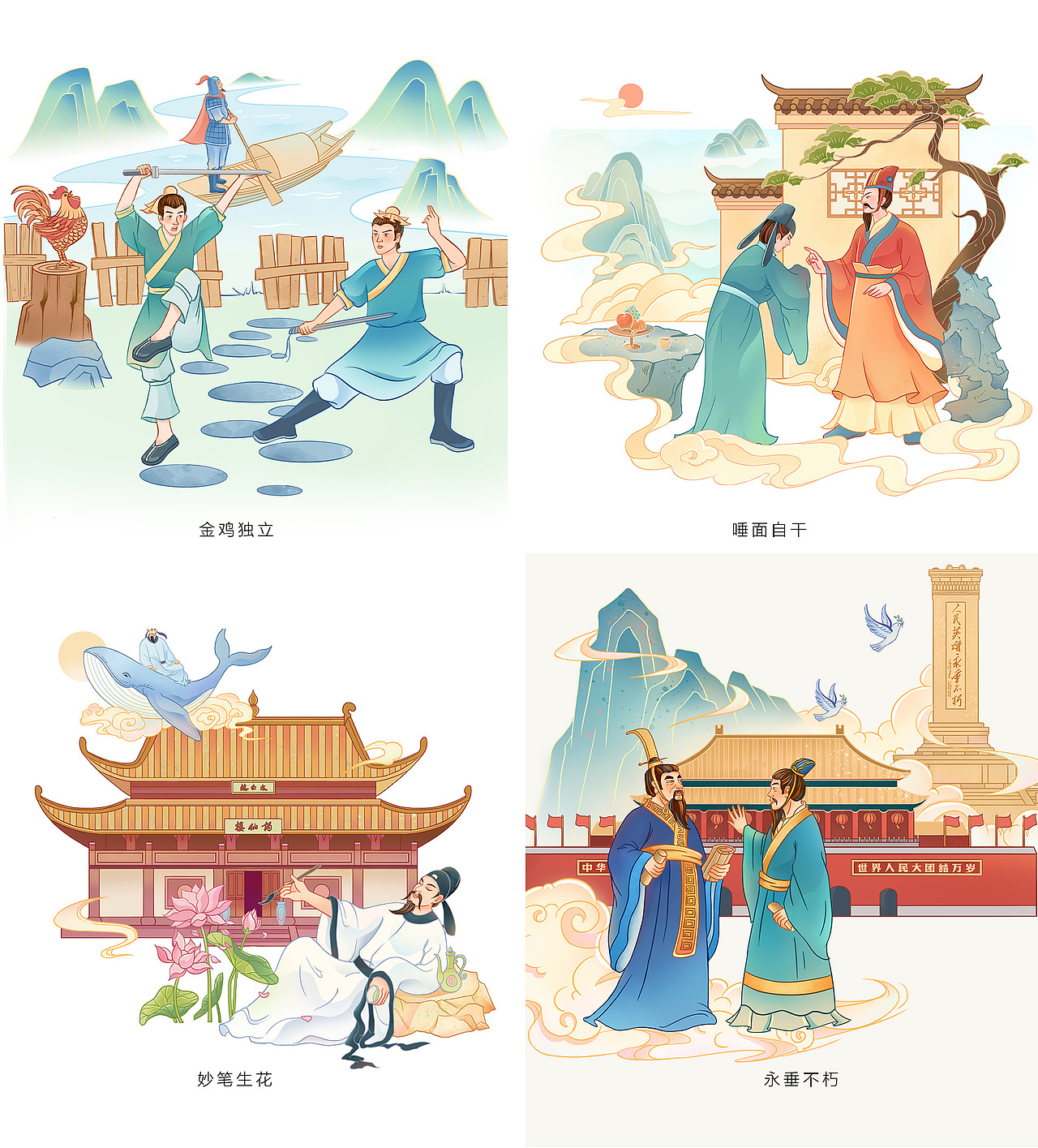 学习类书籍《成语里的中国》内配插图（图ZMzY3MjA4MDU2） - 商业插画 - 站酷设计师穆盐原创素材 - 站酷ZCOOL