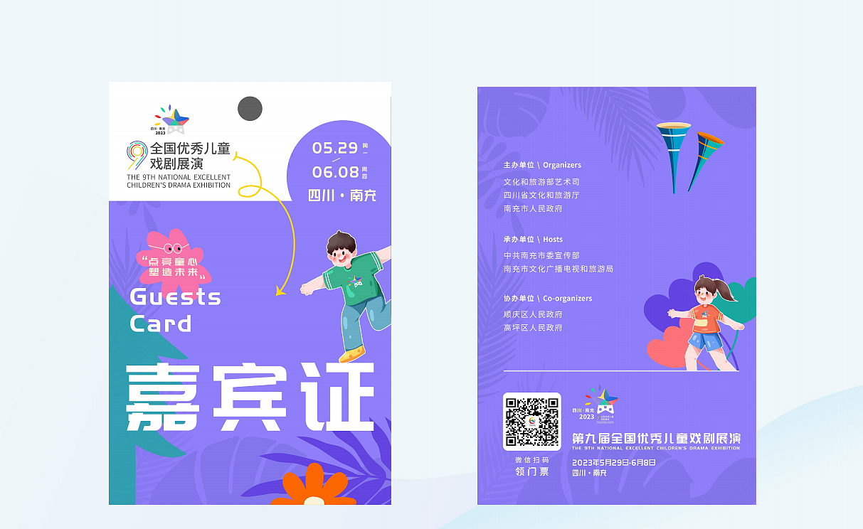 活动主k（图ZMzQ4ODg2MzQw） - 海报 - 站酷设计师噜啦噜啦啦x999原创素材 - 站酷ZCOOL