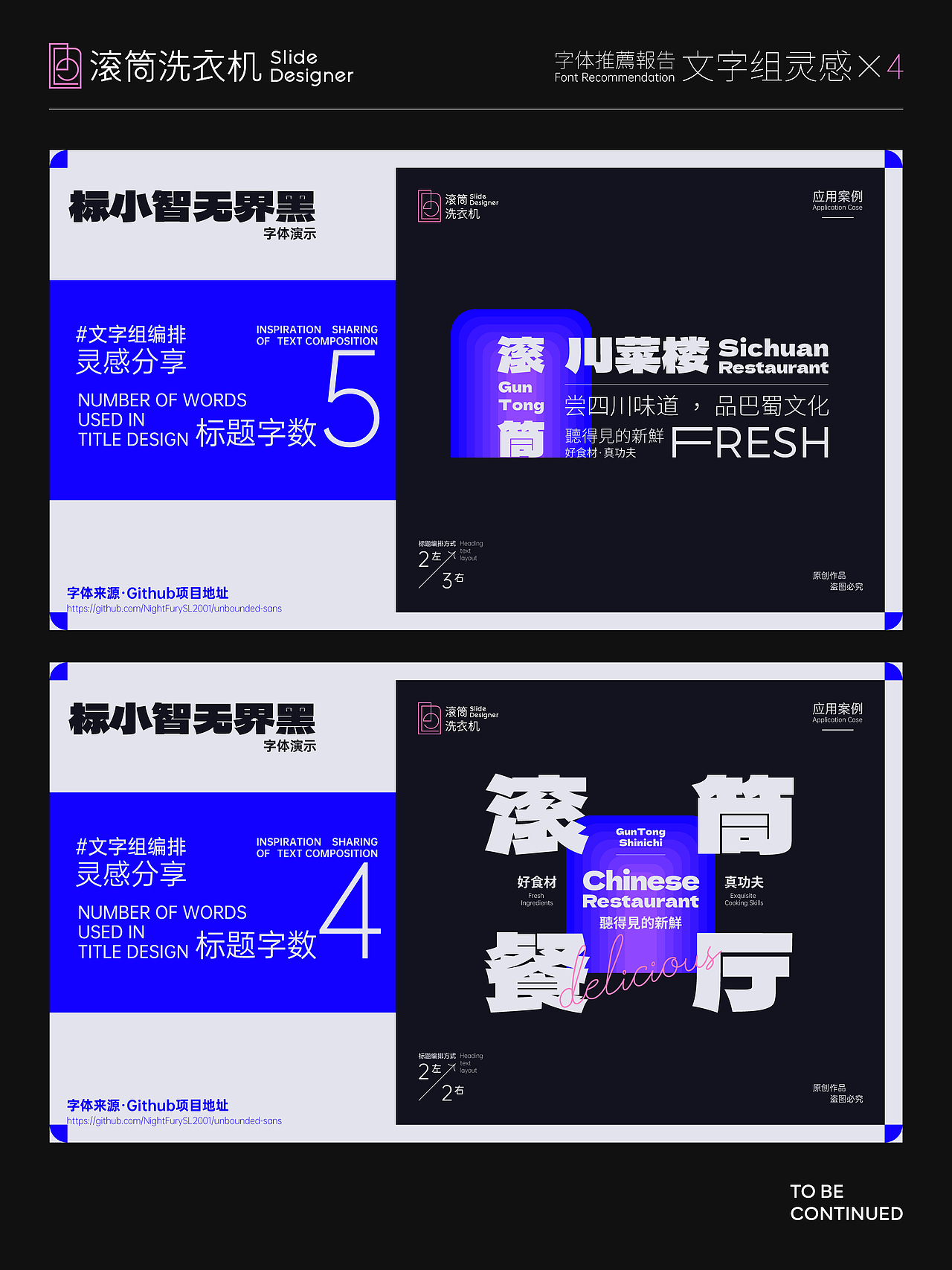 Day19·几何图形运用·文字组编排灵感