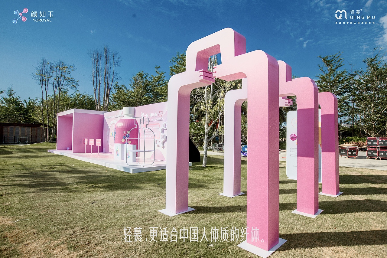 颜如玉海南三亚新品发布会/活动策划/舞美设计