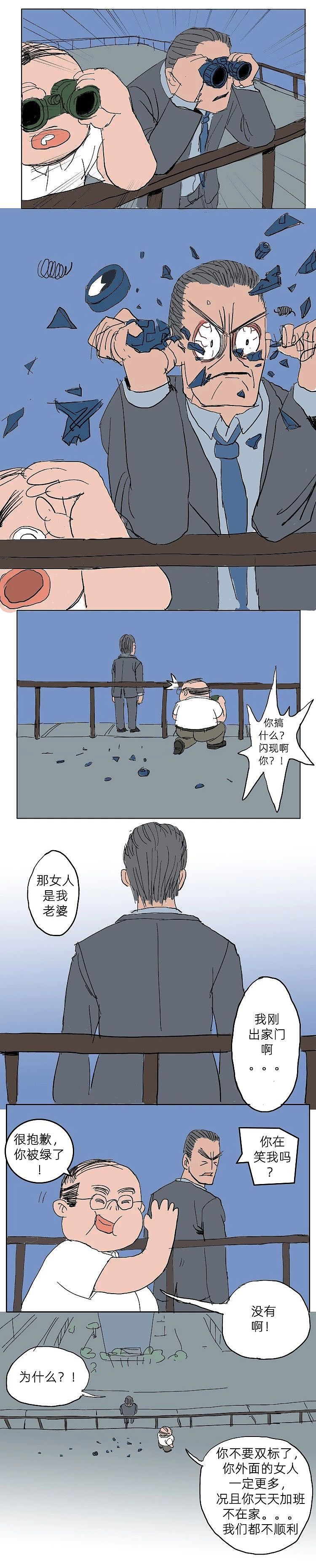 从今天开始做个紧张活泼的中年人..（图ZMzAzNjUzMjM2） - 中/长篇漫画 - 站酷设计师我还想玩小涵原创素材 - 站酷ZCOOL