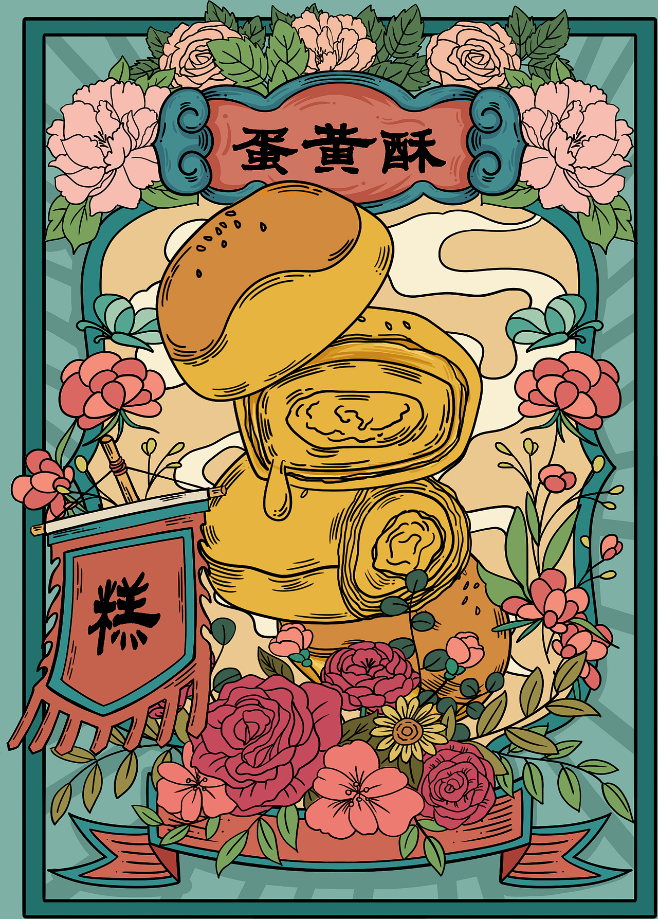 国潮包装设计（练习）（图ZMzExMjM5NDUy） - 商业插画 - 站酷设计师假丝忑原创素材 - 站酷ZCOOL
