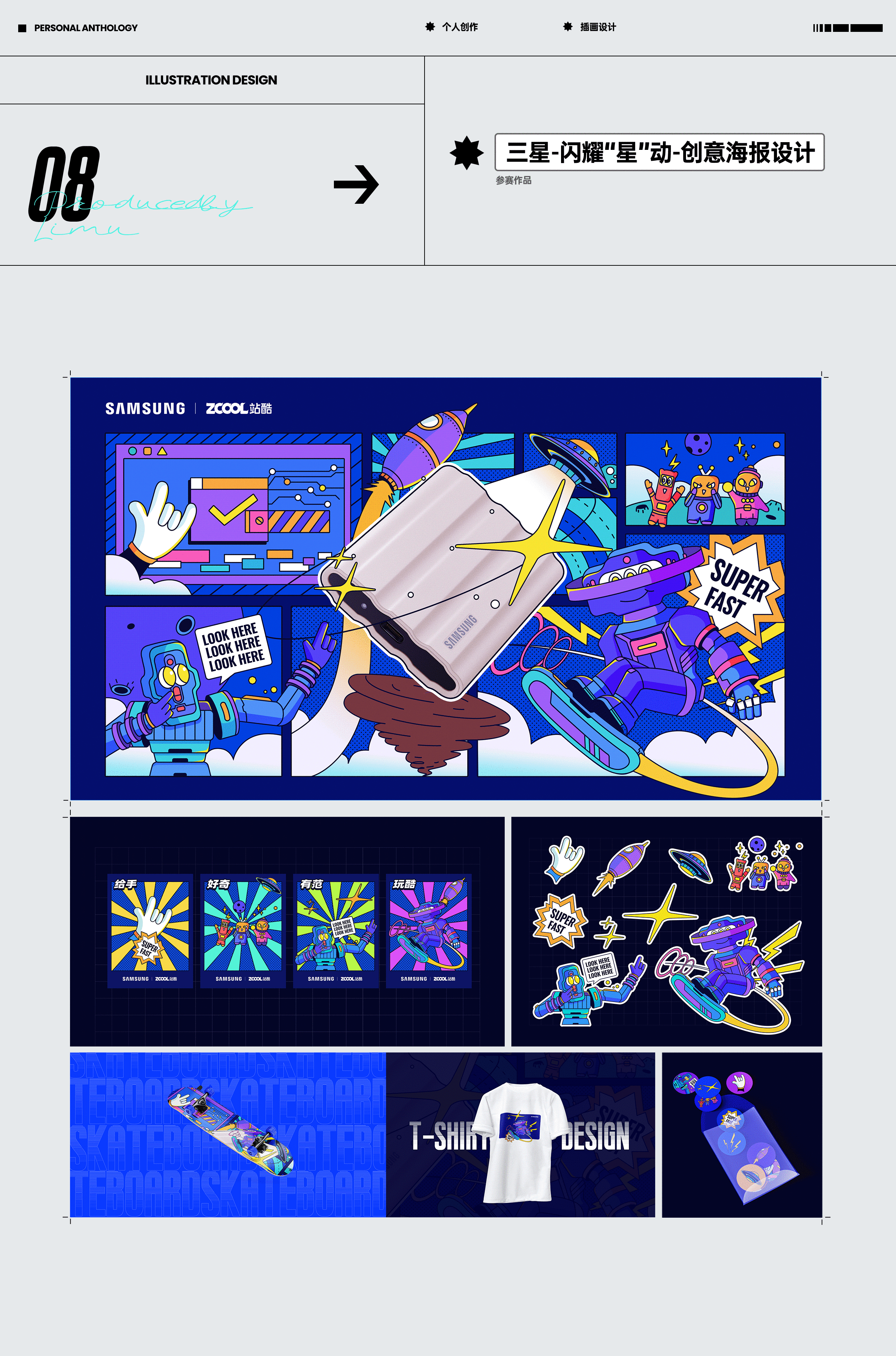 上半年小结 | 2022（图ZMzEwMDA0MjIw） - 运营设计 - 站酷设计师里木LT原创素材 - 站酷ZCOOL