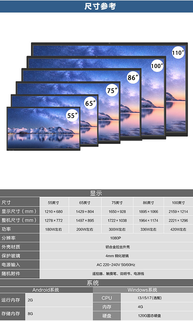 会议一体机（图ZMzE1MjI0NDc2） - 电商 - 站酷设计师小小菁9原创素材 - 站酷ZCOOL