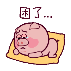 心心小猪 微信 动态表情包（图ZMzU2MTUyNDky） - 其他动漫 - 站酷设计师葱尼不吃葱原创素材 - 站酷ZCOOL