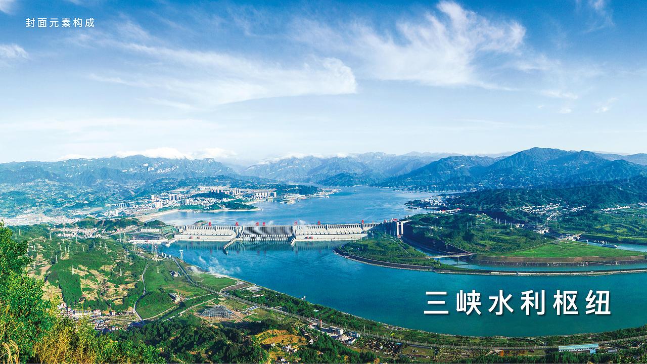 中国长江三峡集团有限公司-2021年度报告