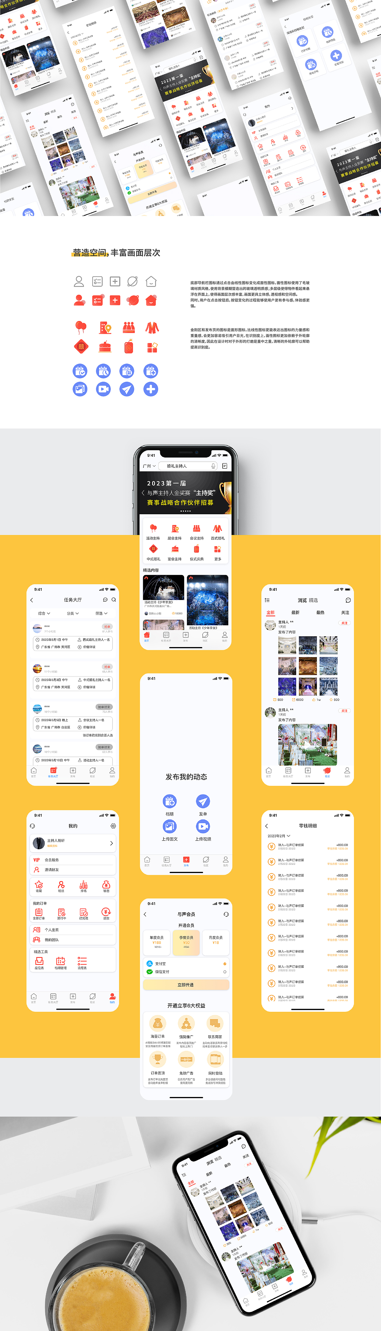 与声APP