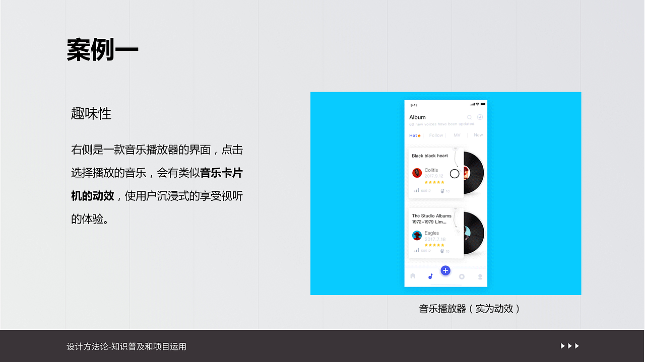 设计方法论之交互篇