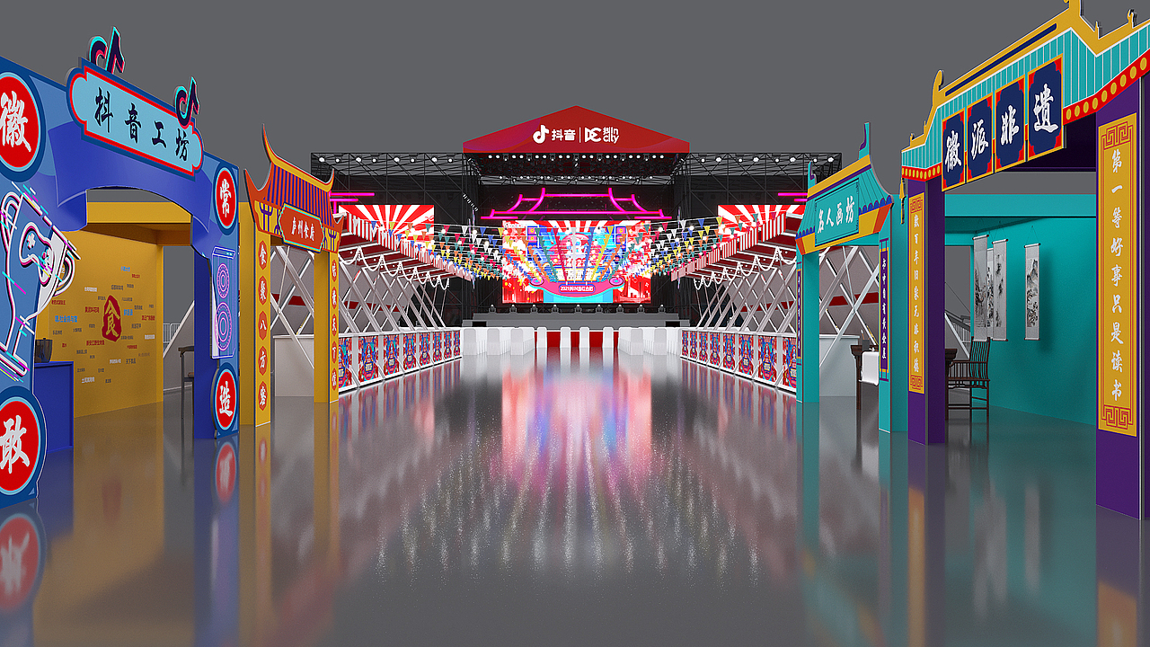 2021抖in city 合肥站·徽常敢造